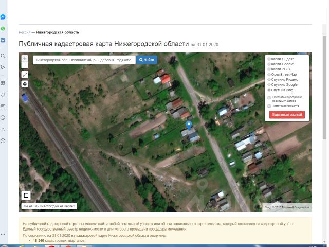 Купить дом в деревне Родяково Нижегородской области, продажа домов - базаобъявлений Циан. Найдено 4 объявления