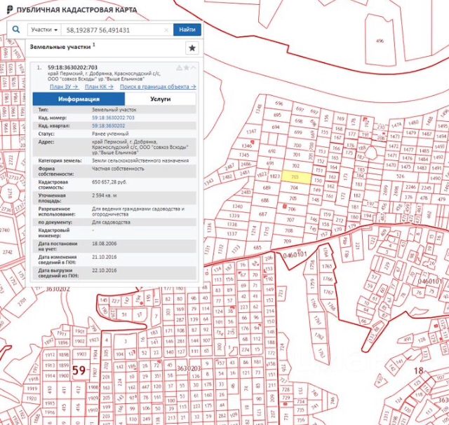 Публичная кадастровая карта пермский край добрянский район