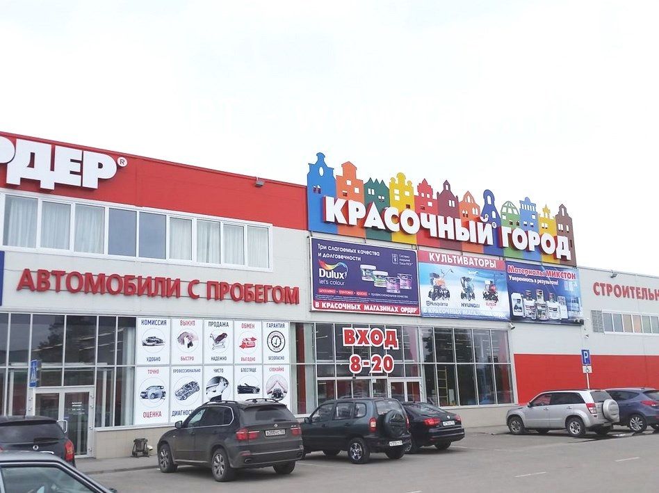 Ордер кстово. Красочный ордер выкса. Красочный ордер выкса. Красочный ордер кстово. Торговый центр кстово ордер.