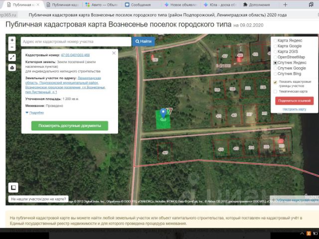 Купить земельный участок ИЖС в городском поселении ВознесенскоеПодпорожского района, продажа участков под строительство. Найдено 3объявления.