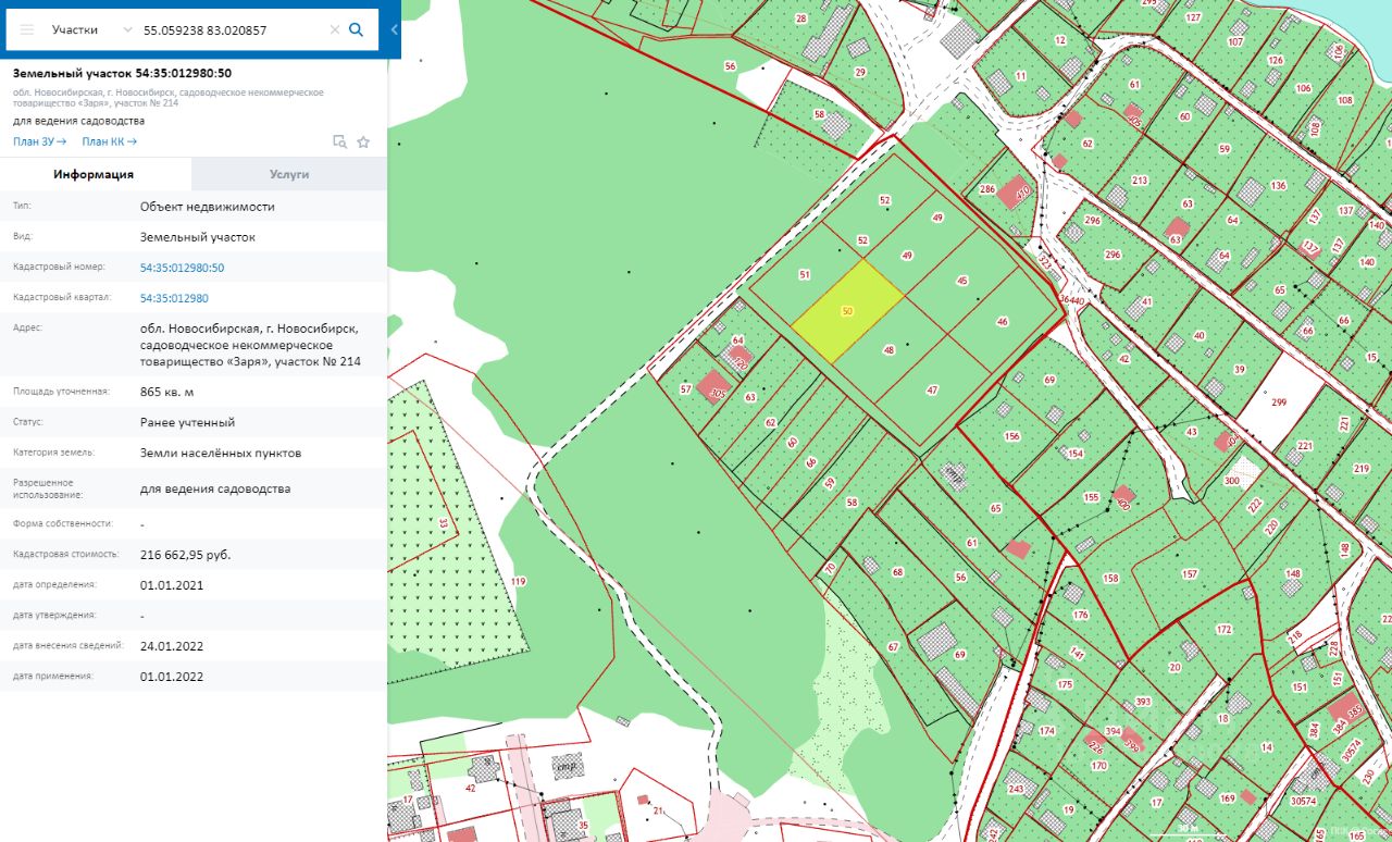 Карта реестра земельных участков новосибирск