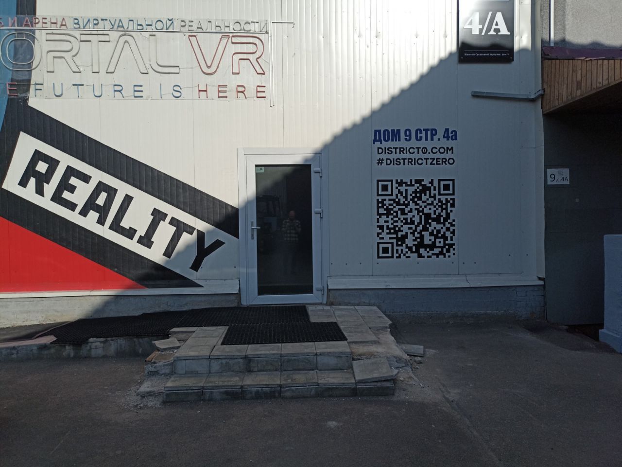 продажа помещений в ТЦ Завод Арма (Курский) (Строение 9/4)