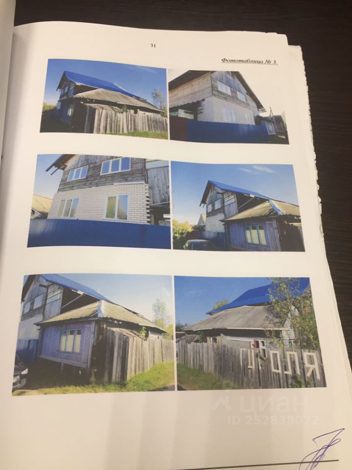Продажа дома 72м² ул. Гоголя, 2, Городец, Нижегородская область - база ЦИАН, объявление 252838072