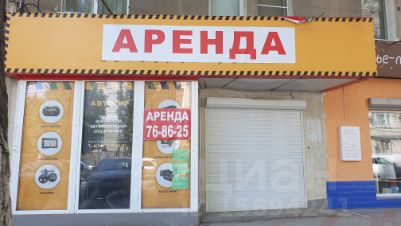 Аренда Под Магазин Саратов