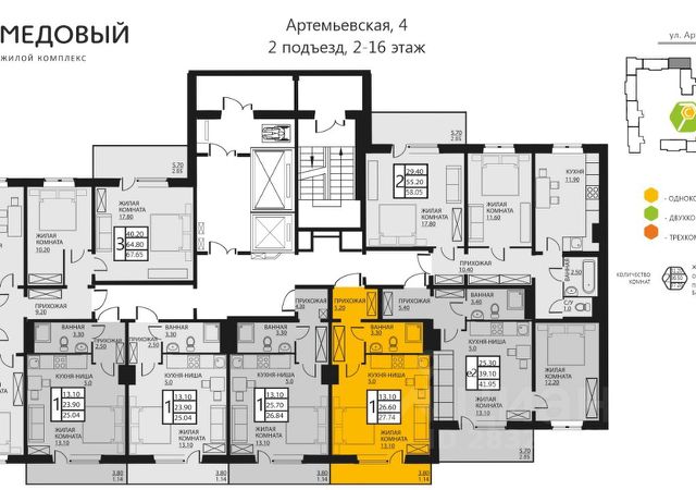 Жк Медовый Пермь Купить Квартиру От Застройщика