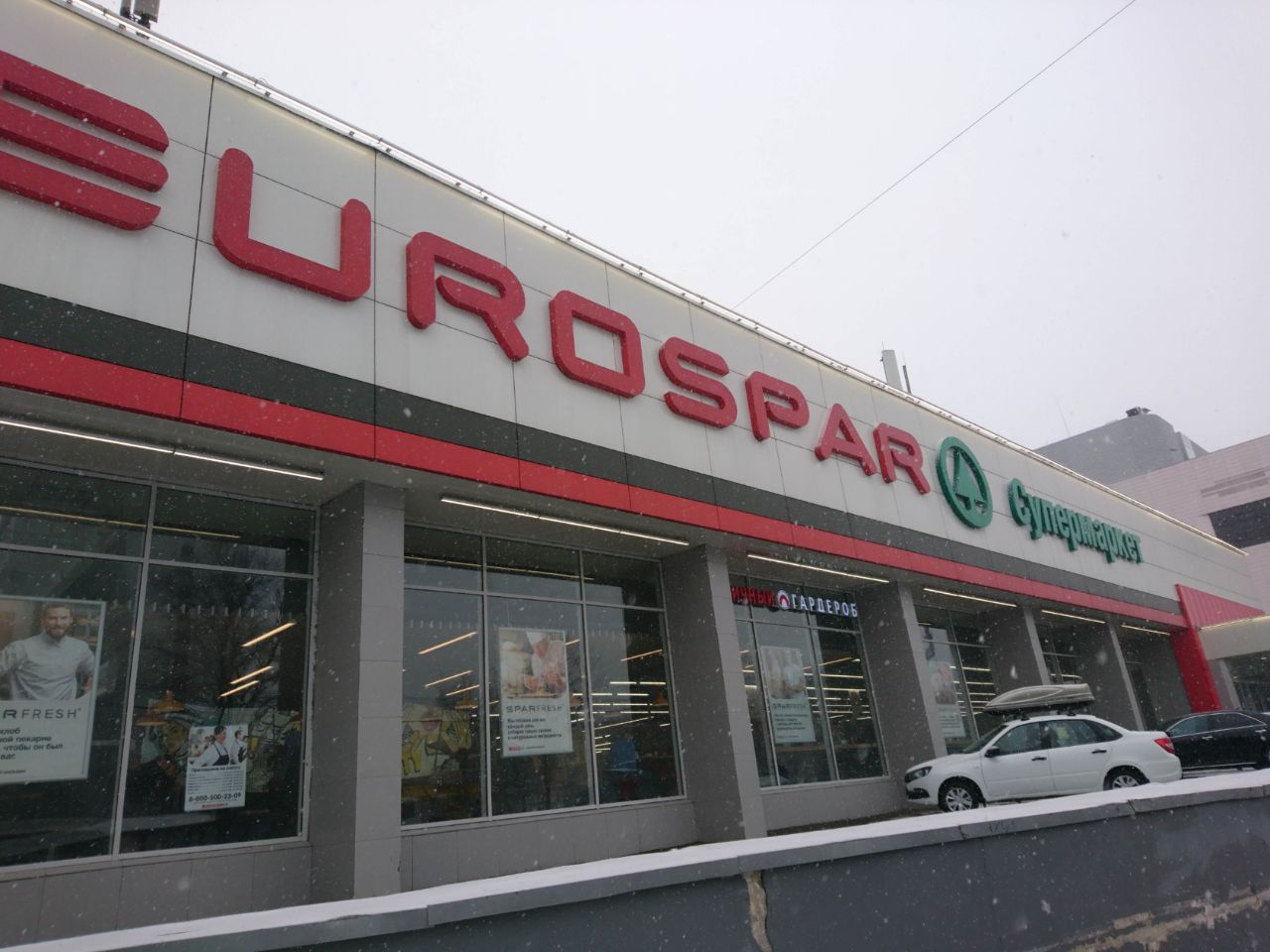 ТЦ EUROSPAR