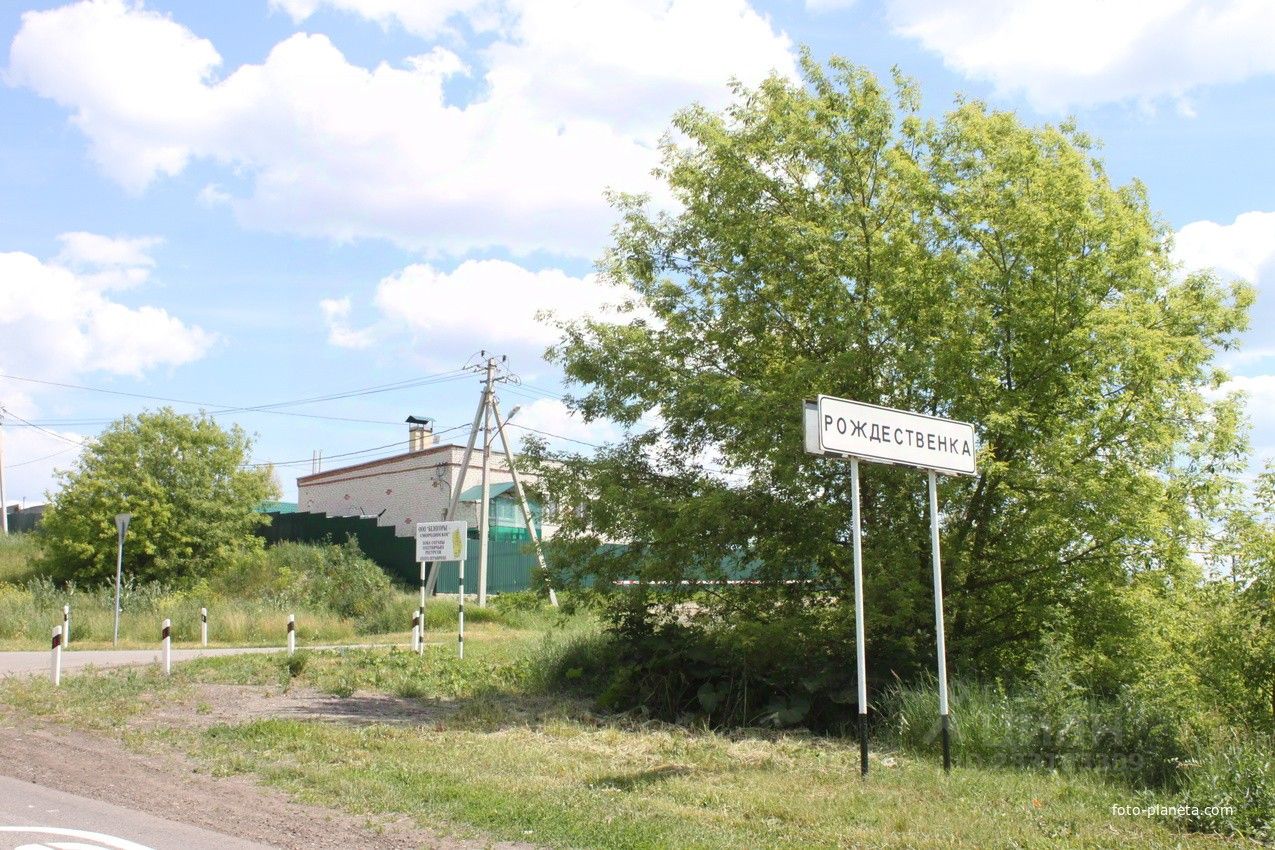 Погода село рождественка. Село Рождественка Белгородской области. Село Рождественка Приморский край. Село Рождественка Целиноградский район.