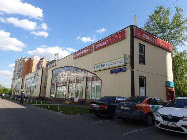 Торгово-развлекательный центр Белореченский