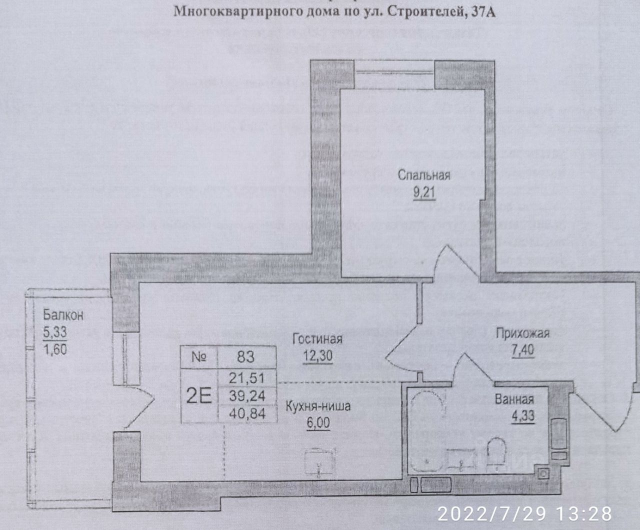 Квартиры на парковом пермь. Строителей 37 Пермь. Планировки Строителей 37 Пермь. 4 Комнатная квартира Пермь Строителей 37 а. Трехгорный Строителей 37 свободные квартиры.