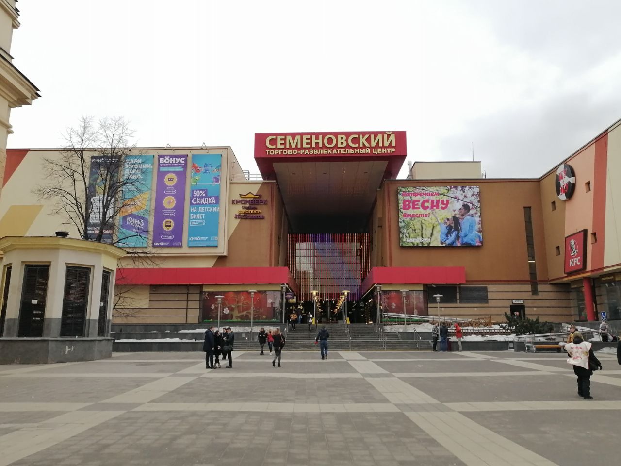 Торгово-развлекательном центре Семёновский