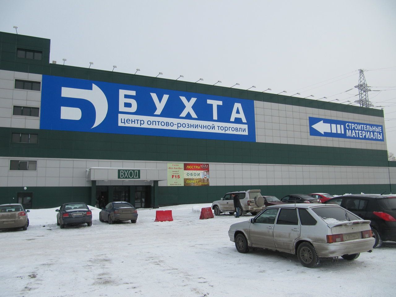 Цорт бухта. Центры оптово розничной торговли. Бушта оптовый рынок дмитровское шоссе. Оптово-розничный центр бухта москва сайт. Центры оптово розничной торговли.