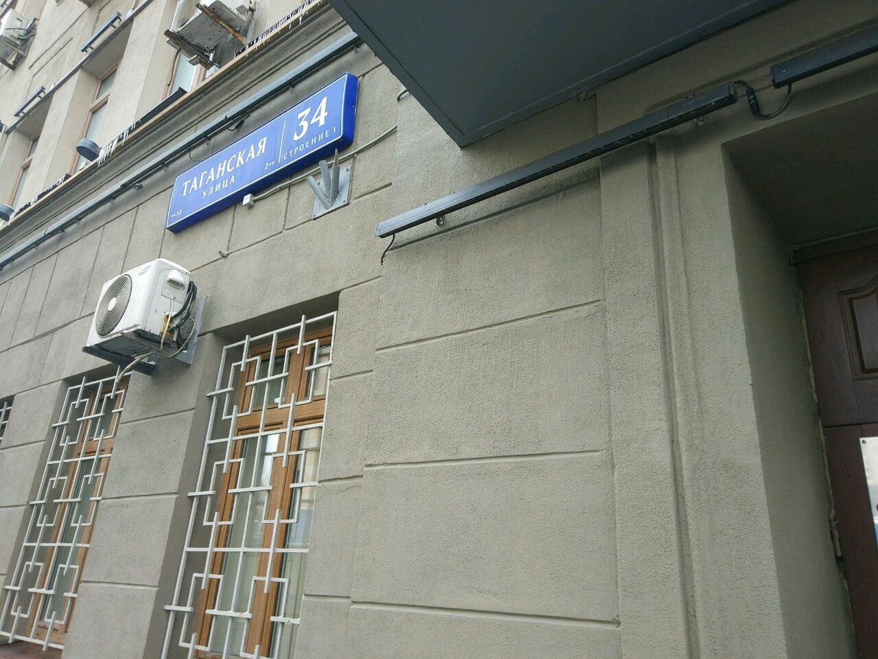 Бизнес Центр на ул. Таганская, 34А