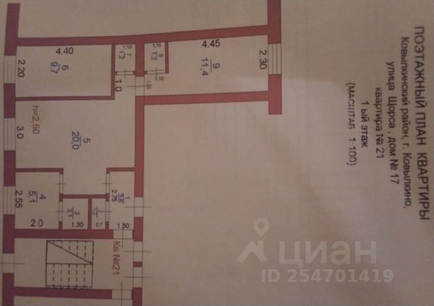 Купить Квартиру В Ковылкино