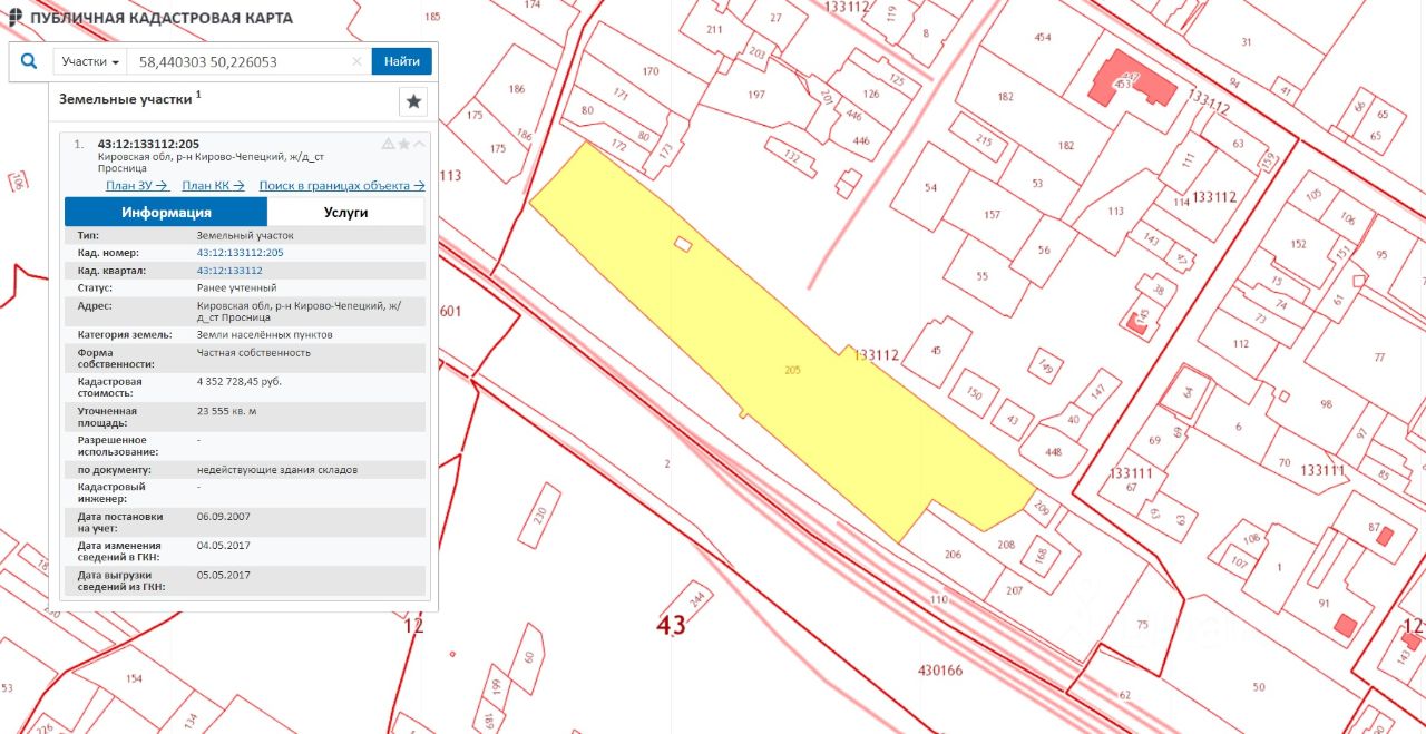 Публичная кадастровая карта кирово чепецк