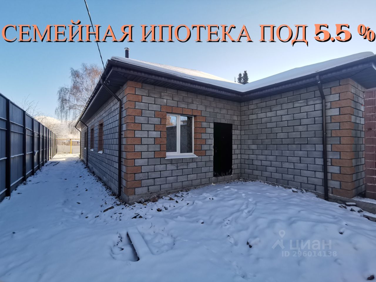 Продажа домов в Магнитогорске