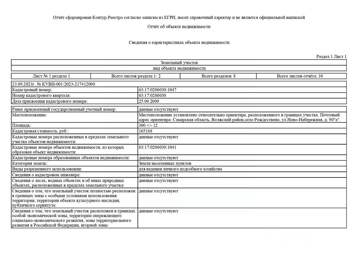 Купить Дачу В Рождествено Самарской Области