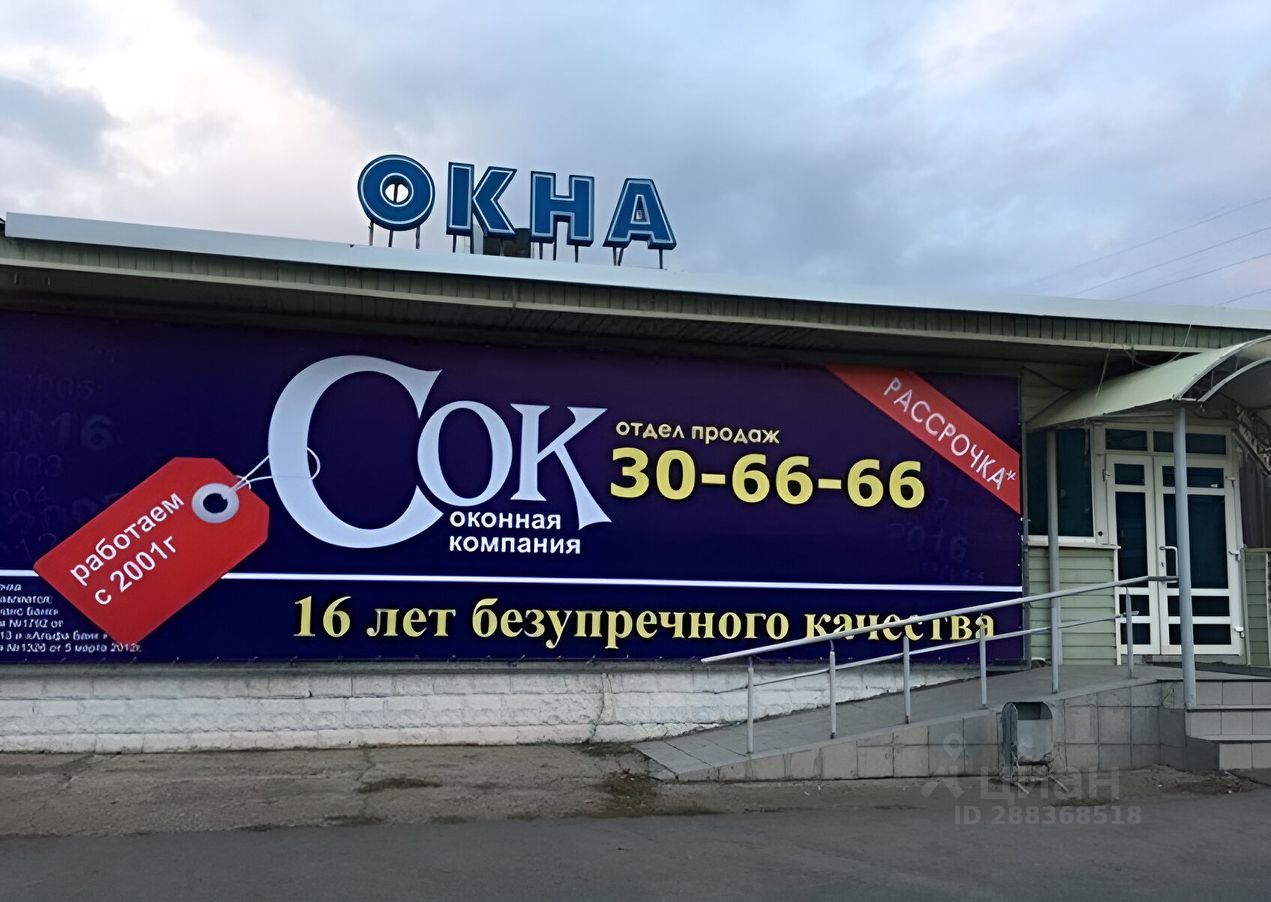 Окна оренбург. Окна сок. Сок оконная компания. Пластиковые окна сок Оренбург. Оконные фирмы в Оренбурге.