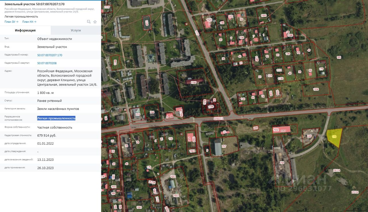 Купить Квартиру В Волоколамске Деревне Клишино