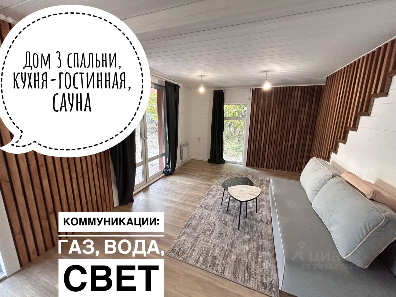 Продажа коттеджа 110м² ул. Васи Алексеева, Любань, Ленинградская ...