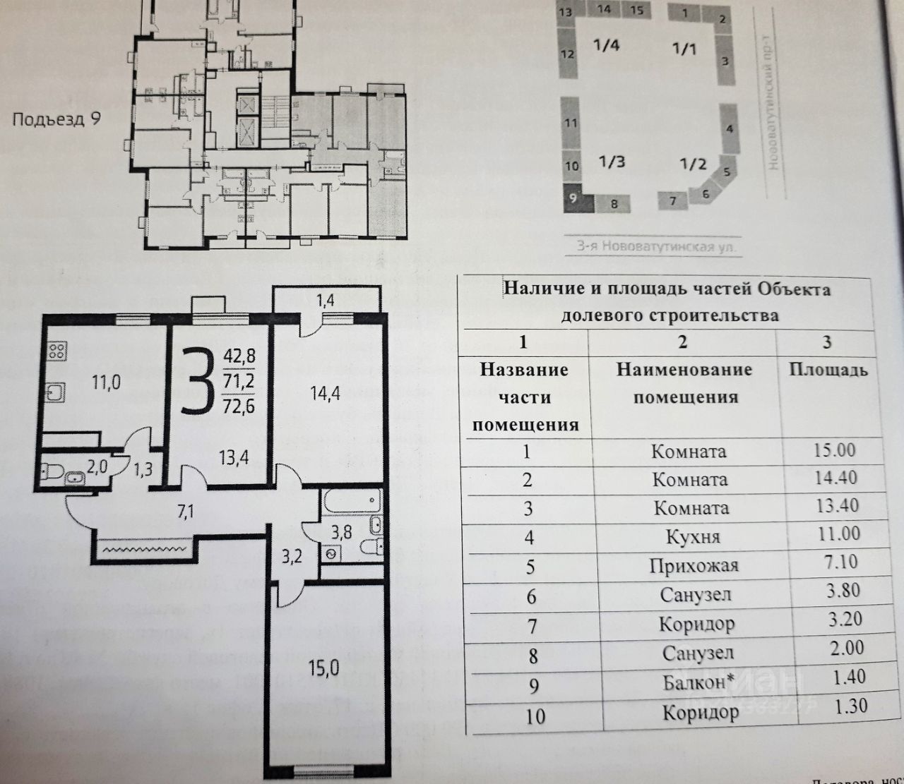 москва поселение десеновское 3 я нововатутинская улица 11 алло пицца фото 71