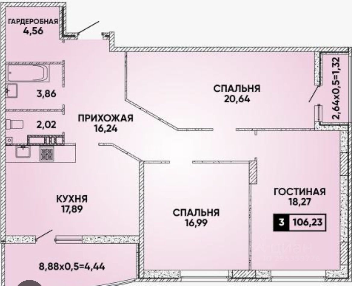 Краснодар купить трехкомнатную