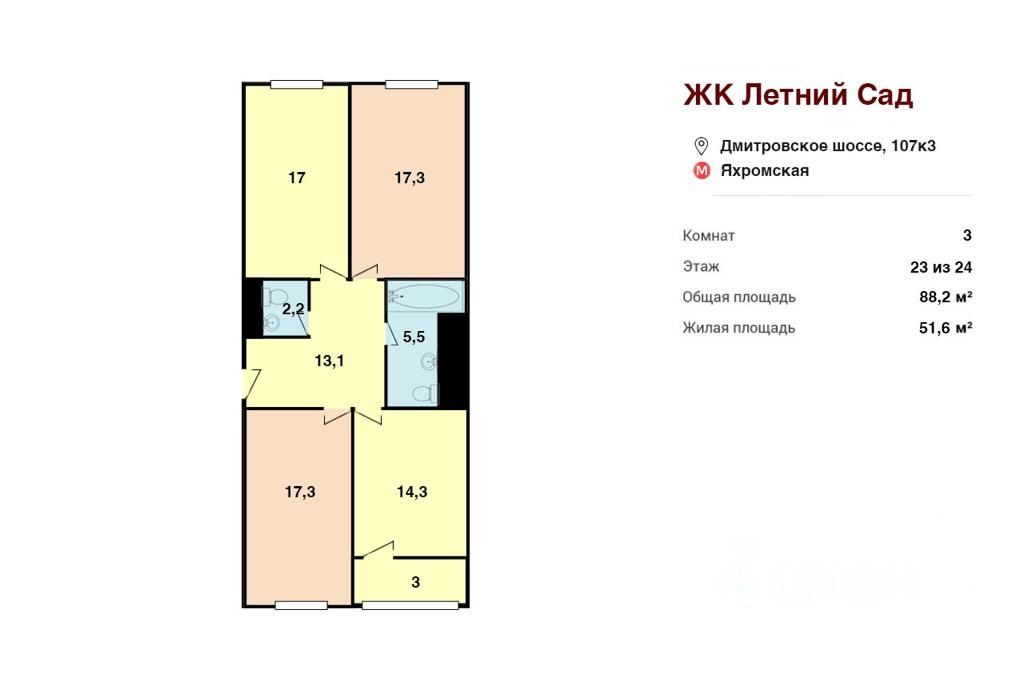 Продаю трехкомнатную квартиру 88.2м² Дмитровское ш., 107к3, Москва, САО ...