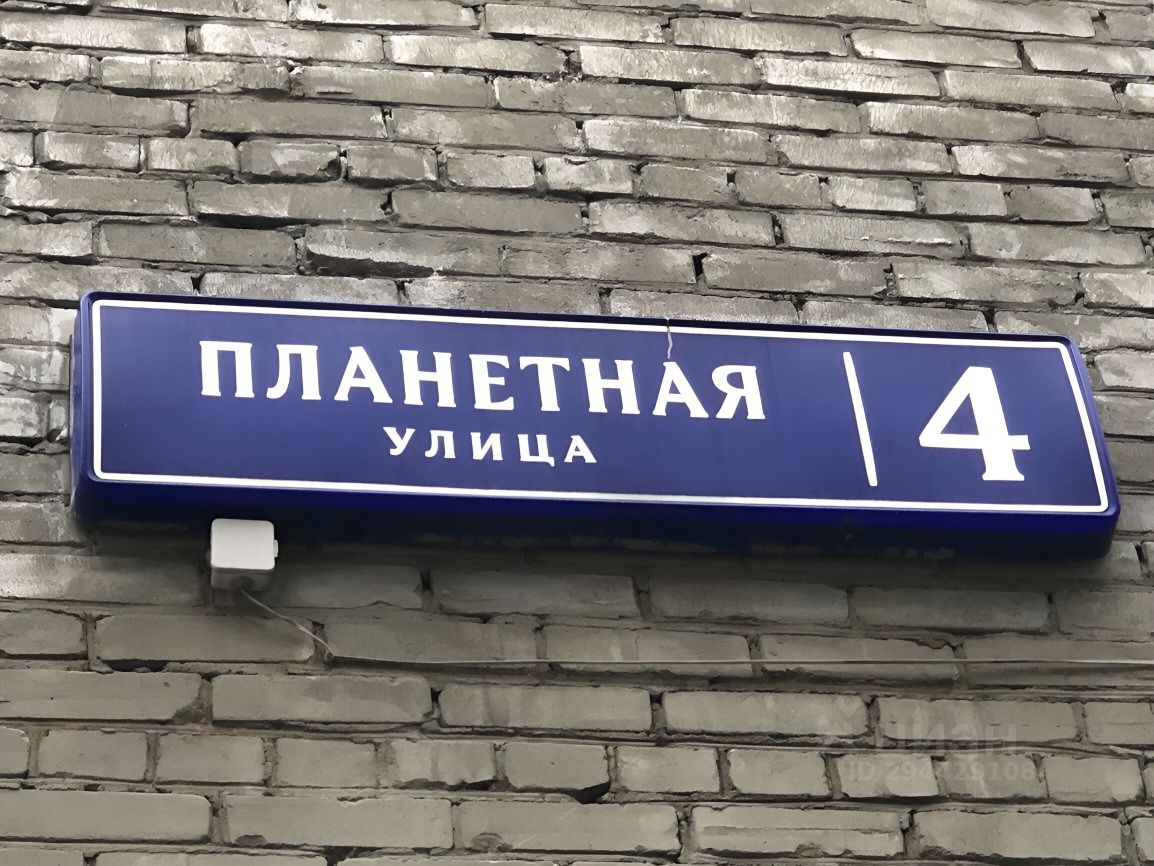 Ул планетная 11. Таганрогская улица Москва. Г Москва, ул Таганрогская, д. 23. Таганрогская 12 Москва. Г. Москва, ул. Таганрогская, д.10/21,.