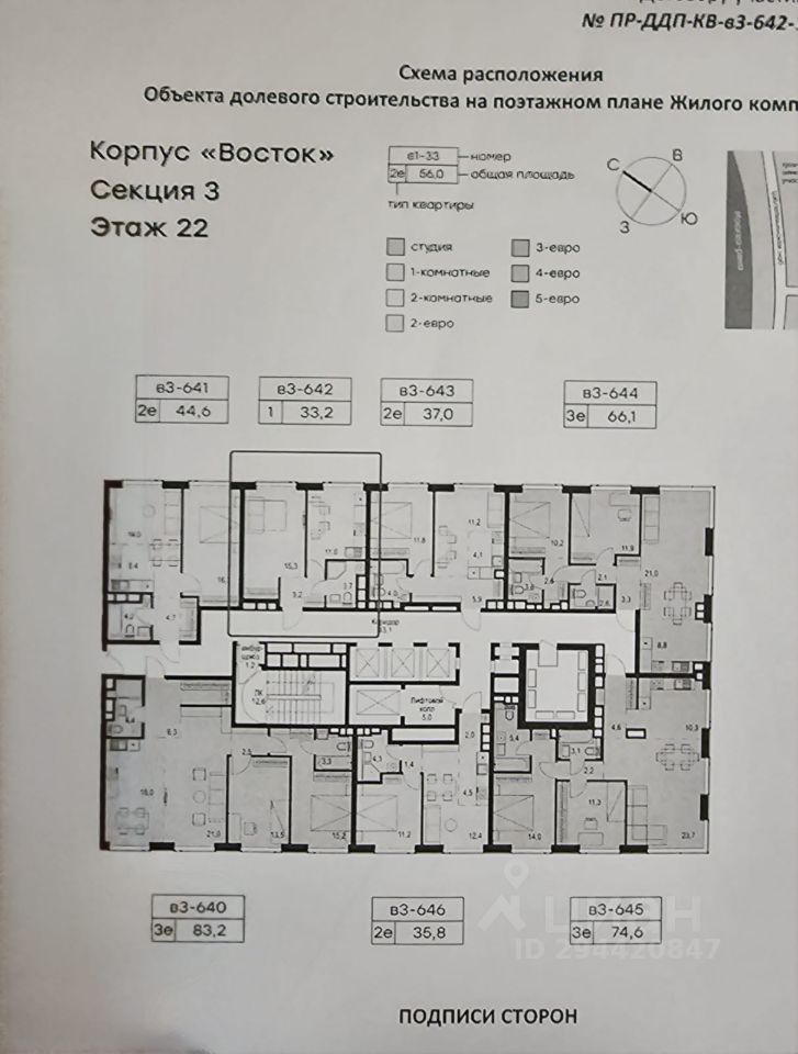 Продажа однокомнатной квартиры 33.2м² Причальный проезд, 10, Москва ...