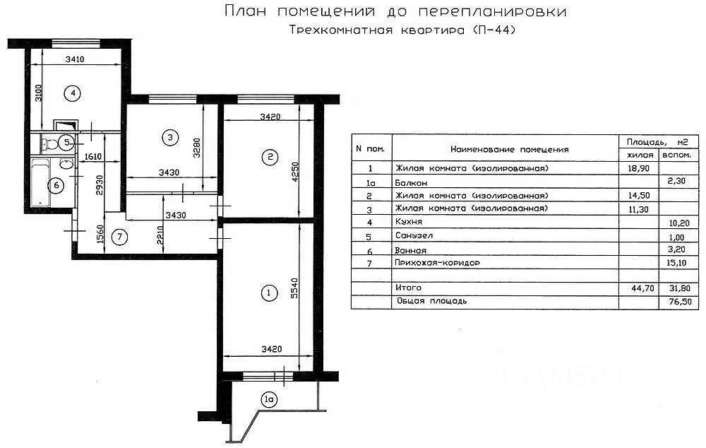 План квартиры 74 кв м