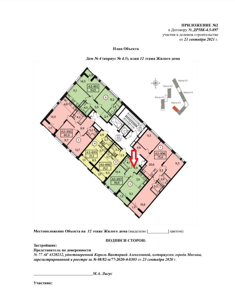 Сосенское лобановский лес 13