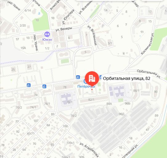 Индекс ул орбитальная ростов на дону