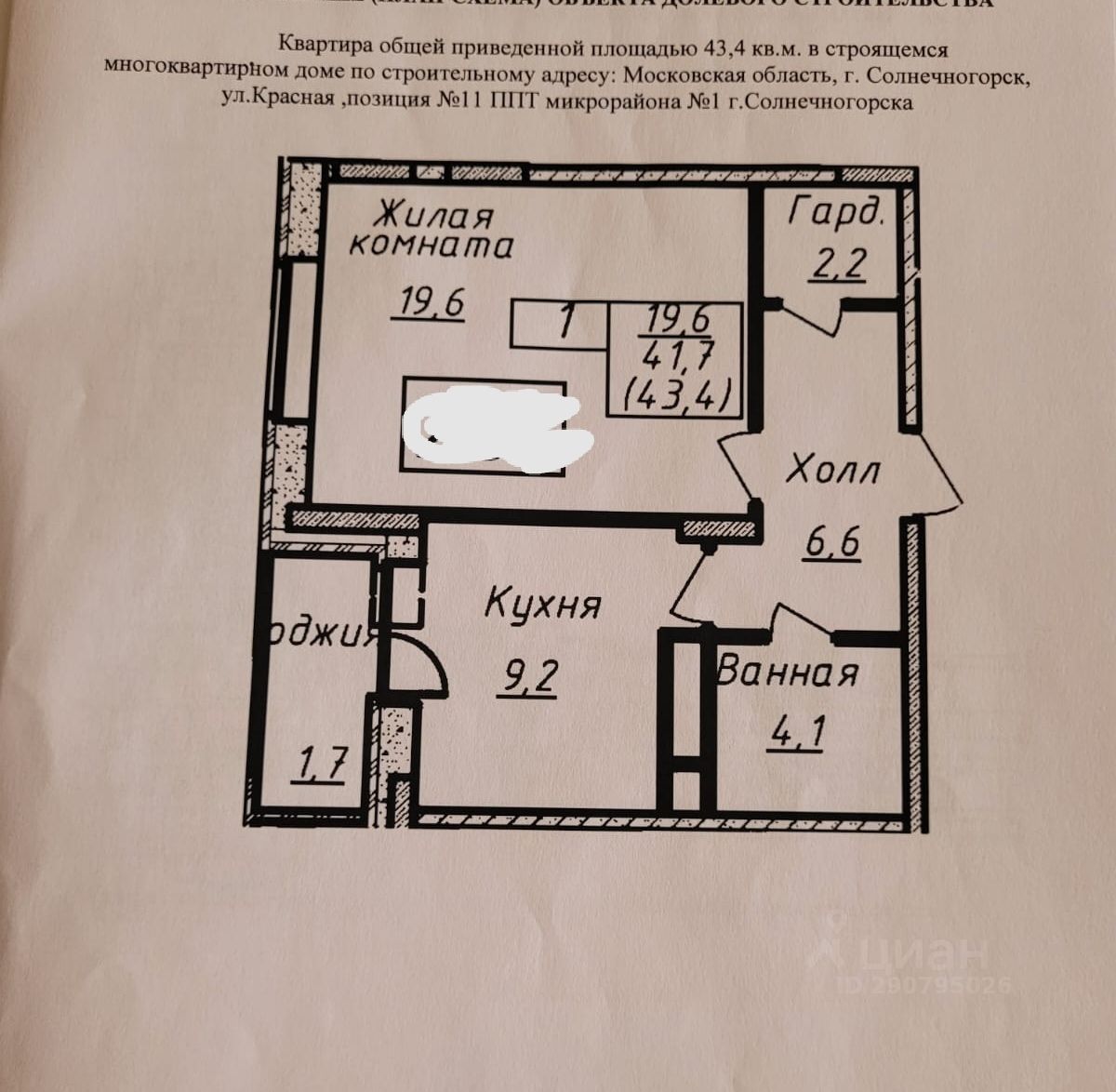 Купить Квартиру Солнечногорск 30