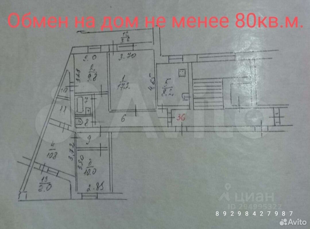 Купить четырехкомнатную квартиру 82,9м² ул. Подвойского, 123, Тихорецк, Краснодарский  край, Тихорецкий район - база ЦИАН, объявление 294995322