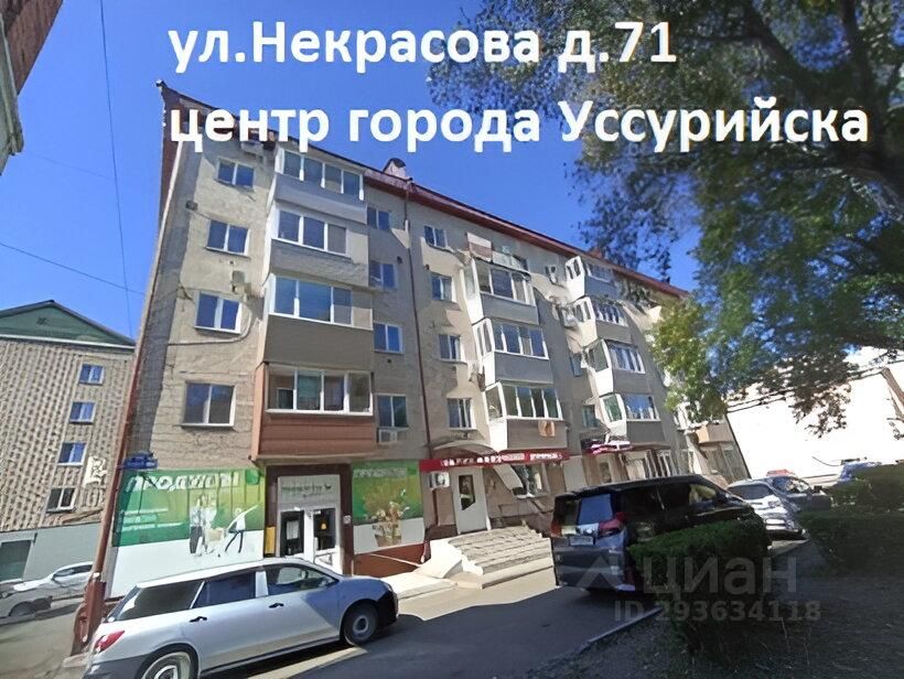 Продажа Квартир В Уссурийске