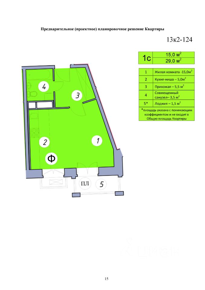 Купить однокомнатную квартиру 29.6м² Московская область, Видное, Видный ...