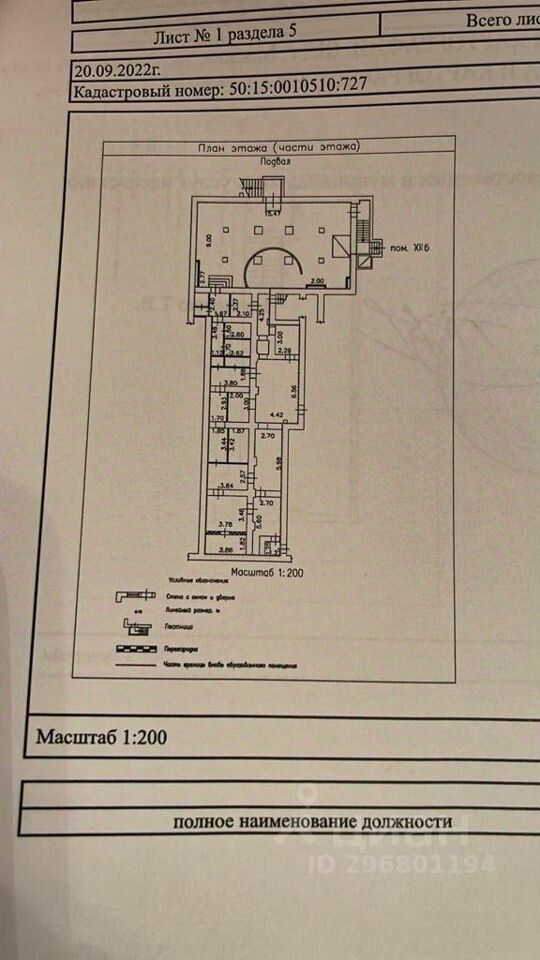 Балашиха, проспект Ленина, 15/7