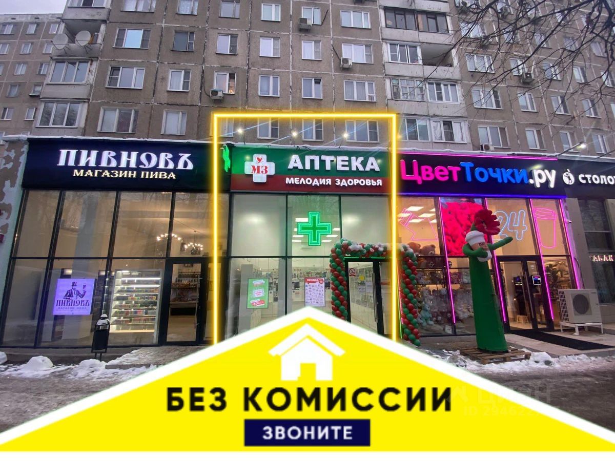 Аренда помещения свободного назначения 64м² Миклухо-Маклая ул., 55 ...