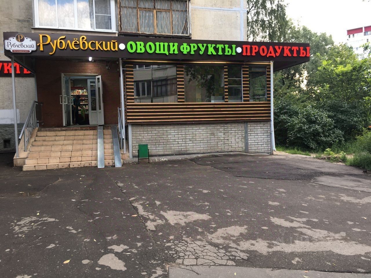 Шаурма 20