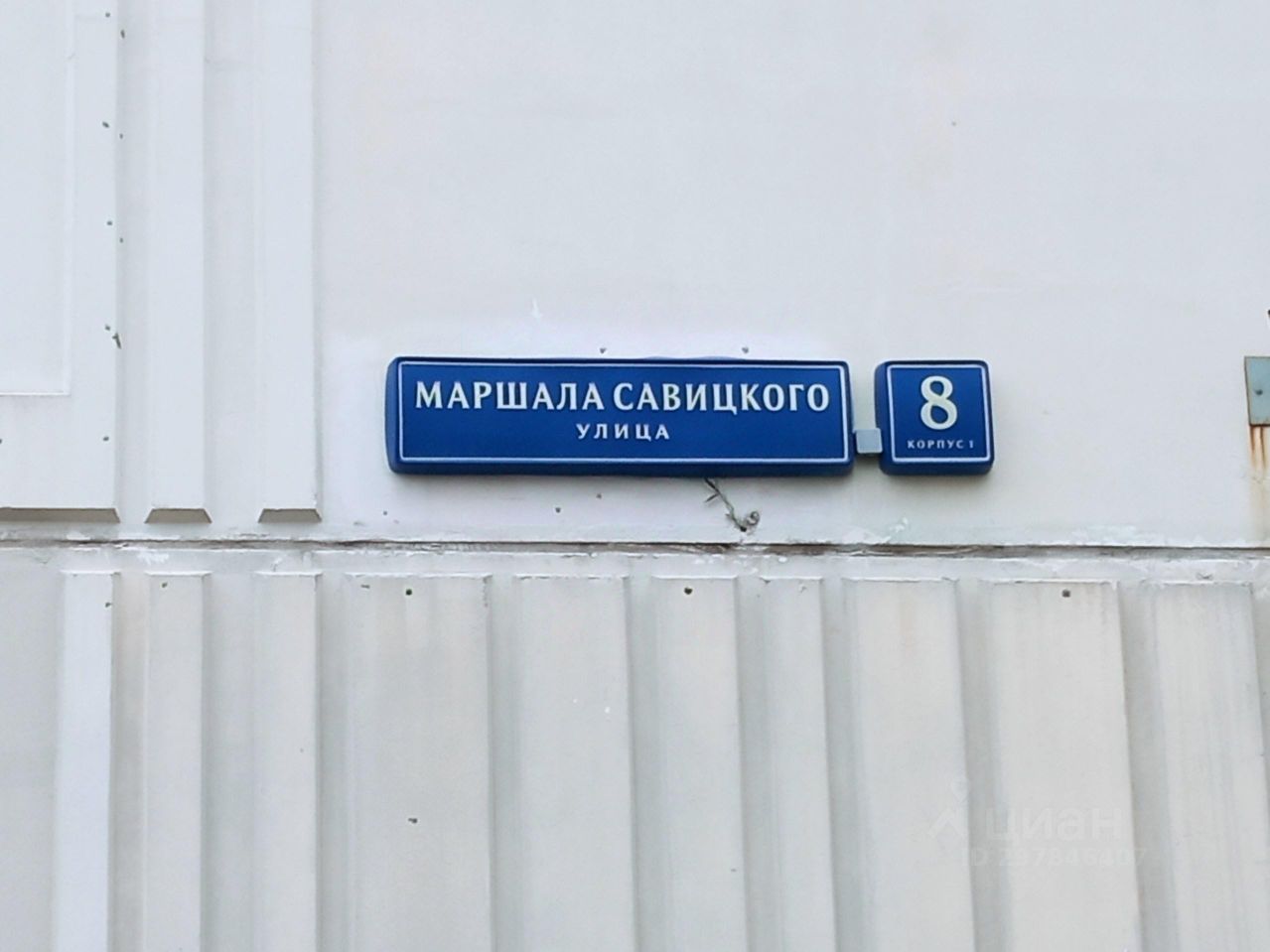 Маршала савицкого 22к1. Москва улица маршала савицкого 7. Маршала савицкого дом 2. Маршала савицкого 7. Москва улица маршала савицкого 7.