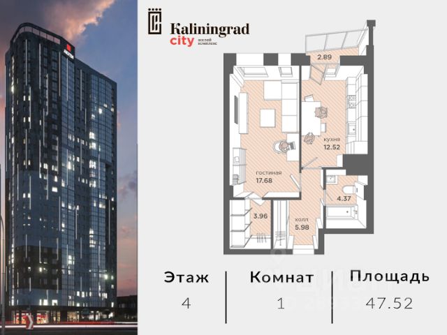 Купить Студию В Калининграде