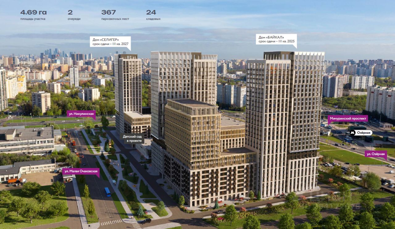 жк озерная москва расписание жк озерная москва расписание