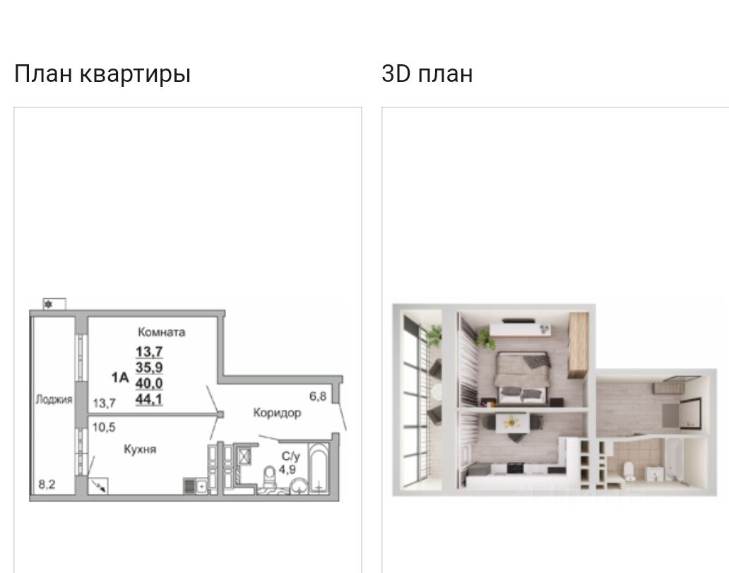 Купить 1 Комнатную Квартиру Замелекесье Набережные