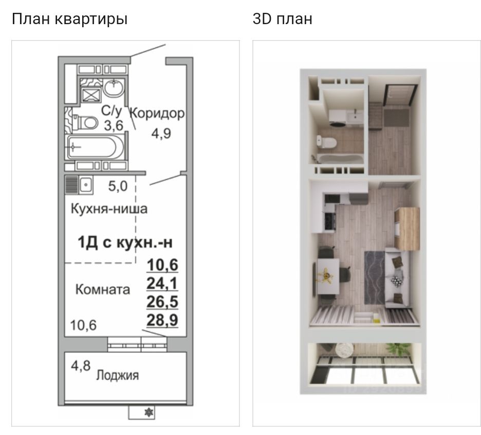 Купить 1 Комнатную Квартиру Замелекесье Набережные