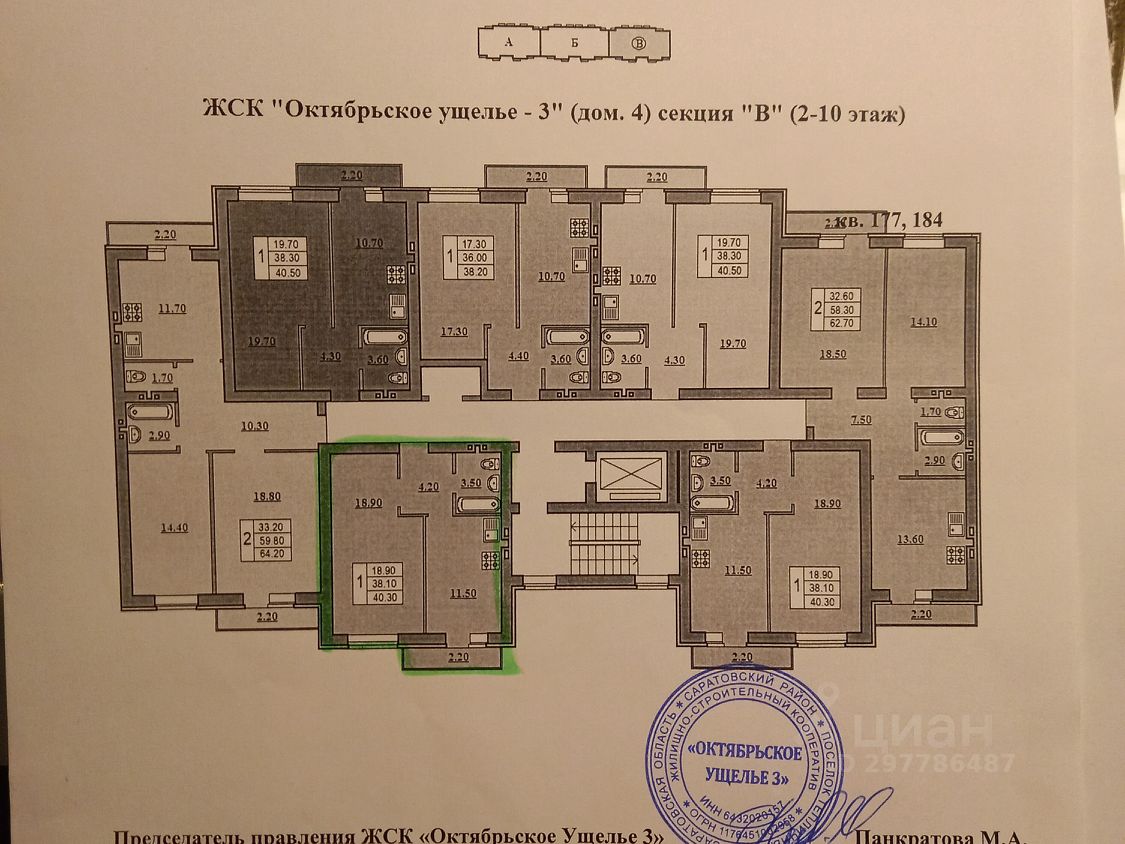 Новоузенская 89 К 1 Саратов Купить Квартиру