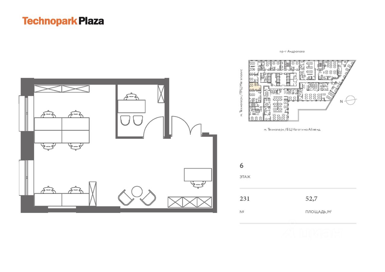 Офис 52.7 кв. м. в многофункциональном центре «Технопарк Плаза»