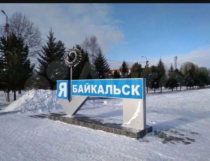 Город Байкальск на Байкале