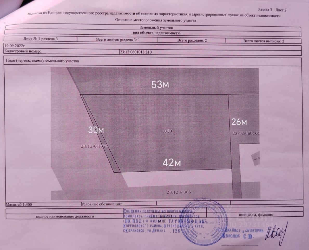 Продажа участка 12сот. Краснодарский край, Кореновск, 3-й квартал ...