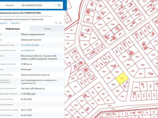 Кадастровая карта д б алешино мещовского района