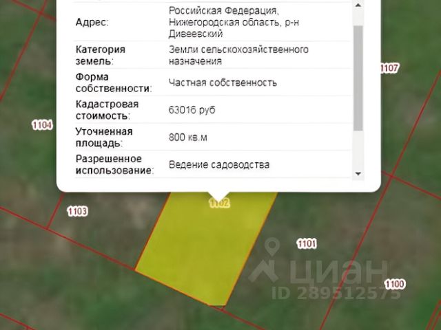 Купить Участок Дивеево Нижегородской