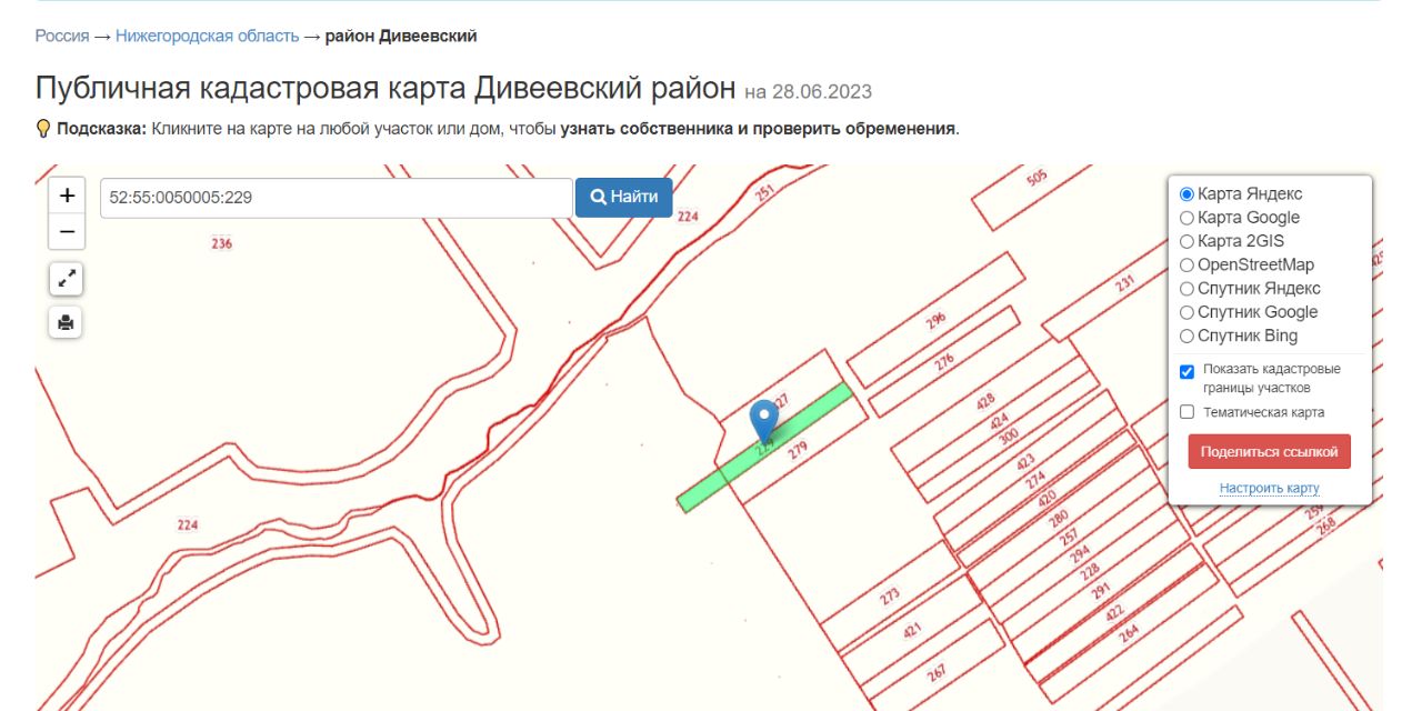 Кременки Дивеевский Район Купить Дом